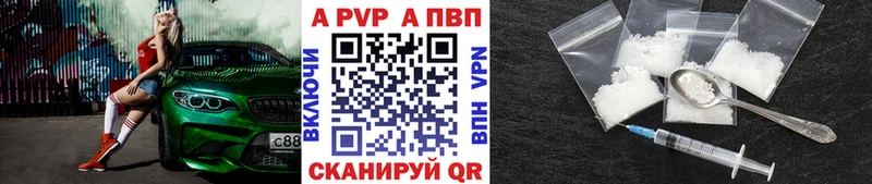 Купить где  Александровск-Сахалинский  Alpha PVP Соль 