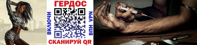 Купить где  Александровск-Сахалинский  ГЕРОИН VHQ 