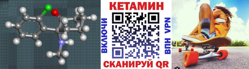 Купить закладки  Александровск-Сахалинский  КЕТАМИН VHQ