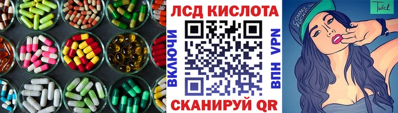 Купить где  Александровск-Сахалинский  ЛСД экстази кислота 